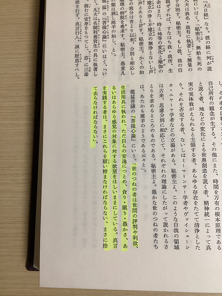 弘法大師 空海全集 全8冊揃｜長島書店オンラインストア(古書通販・古本