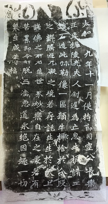 龍門二十品 原拓本20枚揃｜長島書店オンラインストア(古書通販・古本