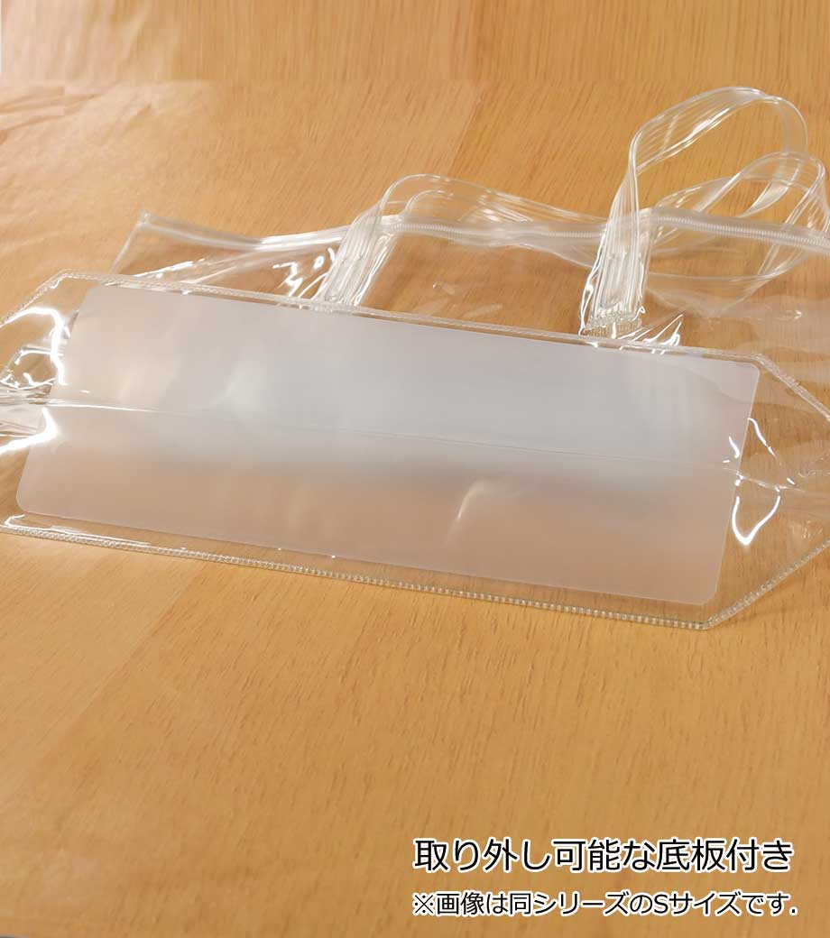 クリアバッグ スライダートート M｜最安値￥337|ほしい！ノベルティ