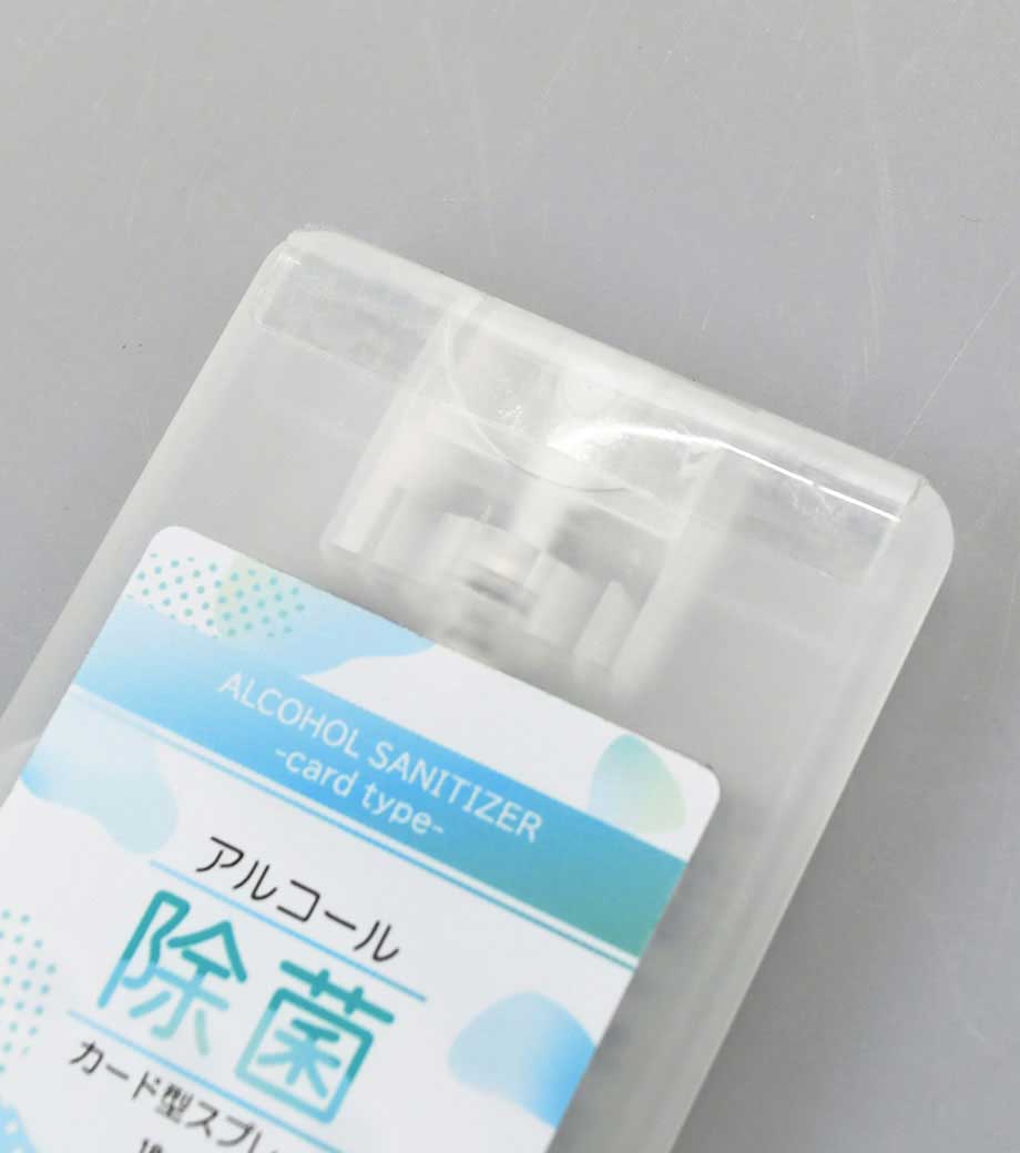 アルコール除菌カード型スプレー18ml【既製品】｜最安値￥143|ほしい