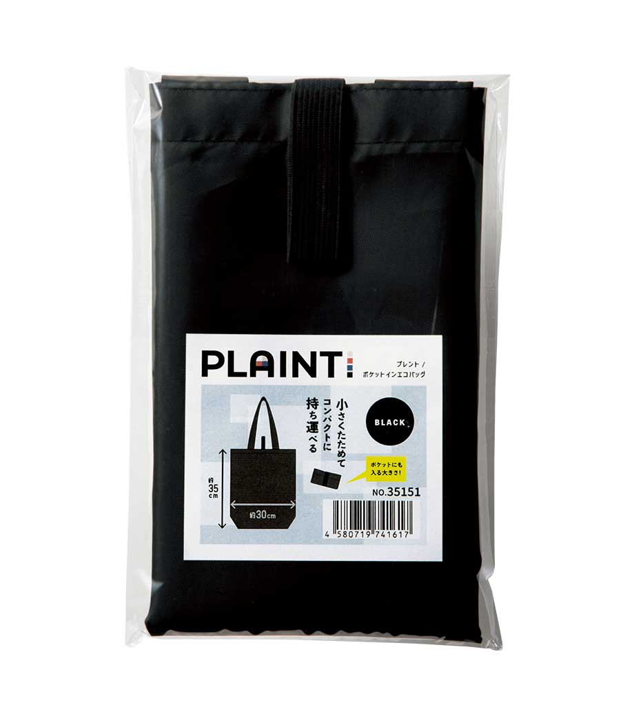 プレント／ポケットインエコバッグ｜最安値￥109|ほしい！ノベルティ