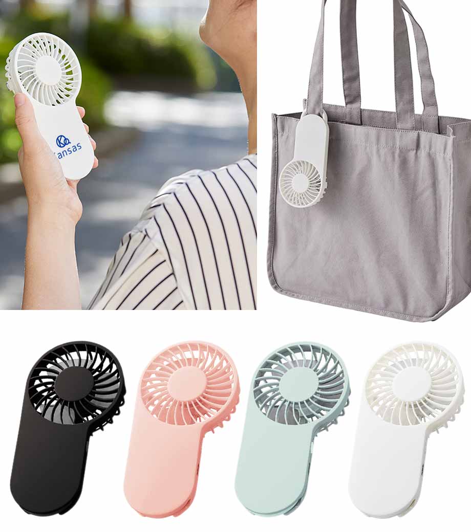 コンパクトハンディUSBファン｜最安値￥1,073|ほしい！ノベルティ