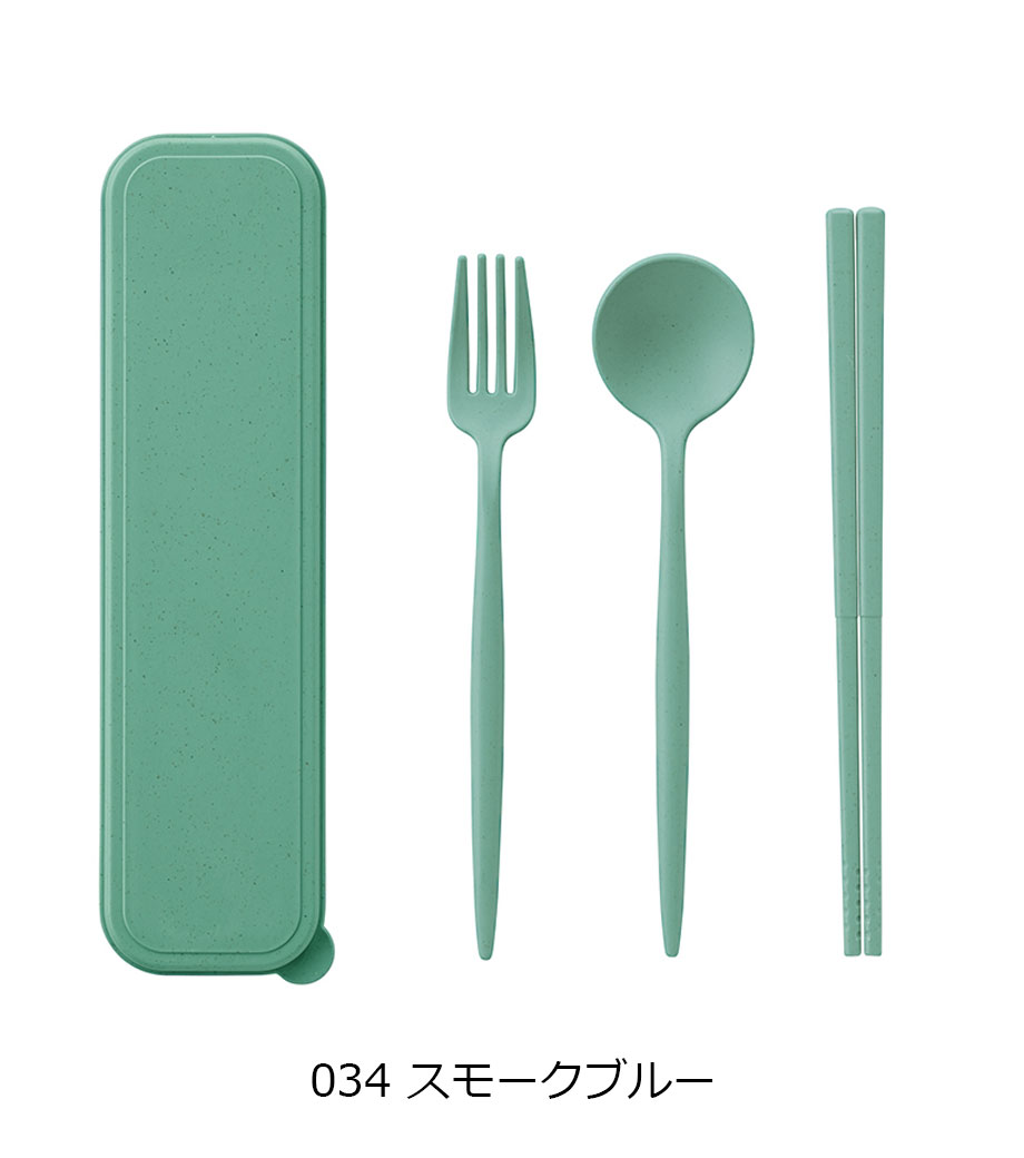 カトラリーセット麦わら入タイプロング(3点)｜最安値￥336|ほしい