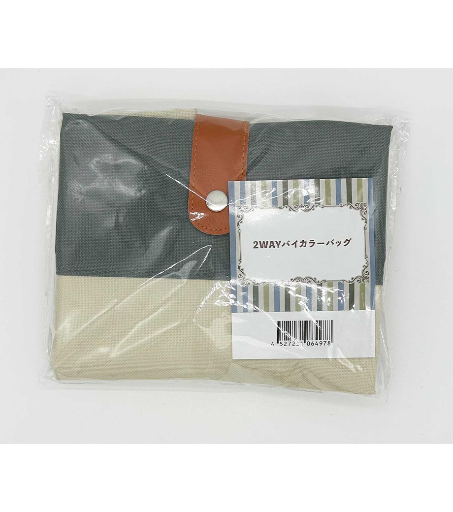 2WAYバイカラーバッグ｜最安値￥329|ほしい！ノベルティ