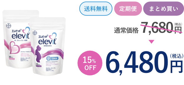 葉酸サプリならエレビット(elevit) | バイエル公式オンラインショップ