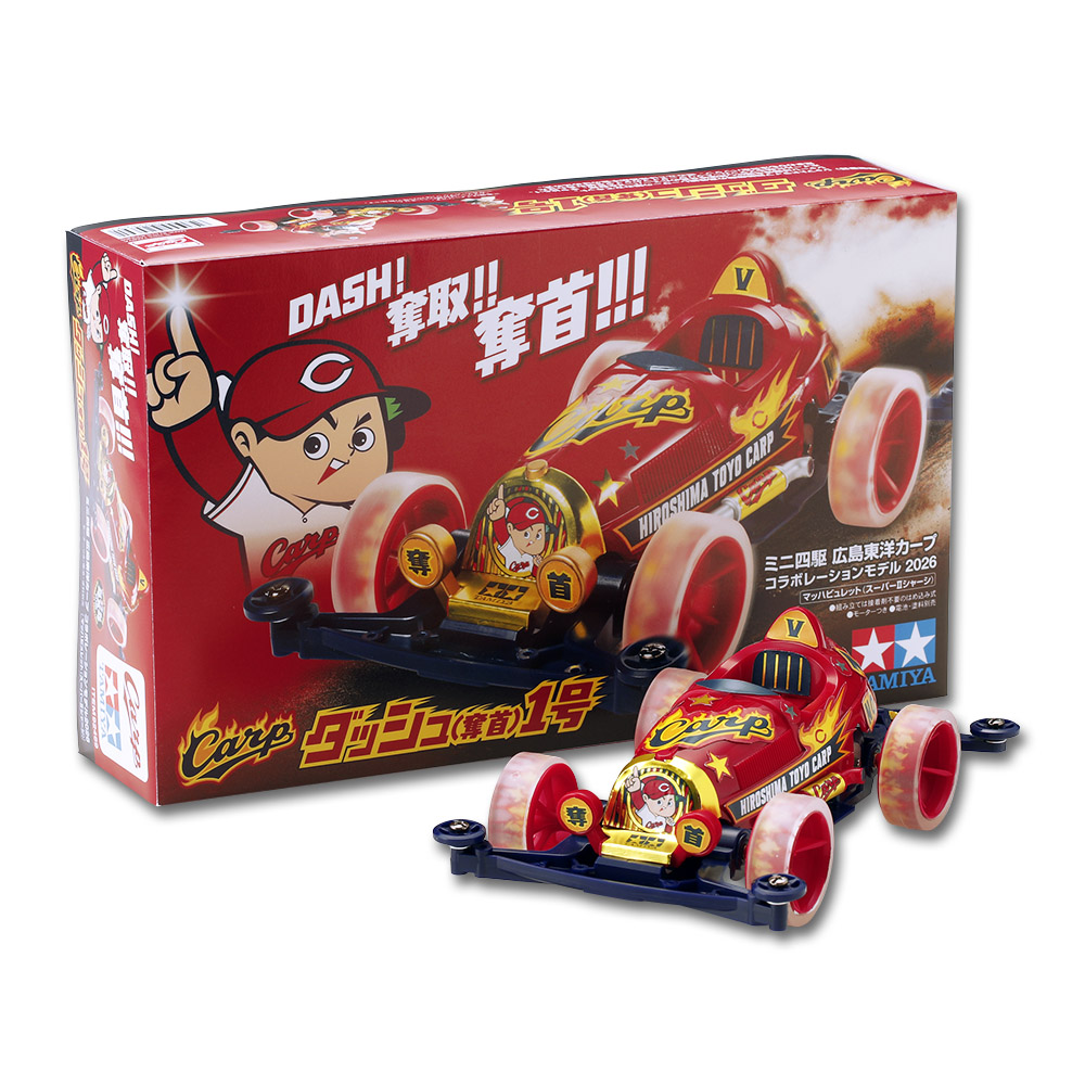 ミニ四駆 広島東洋カープ コラボレーションモデル 2026 | 商品詳細