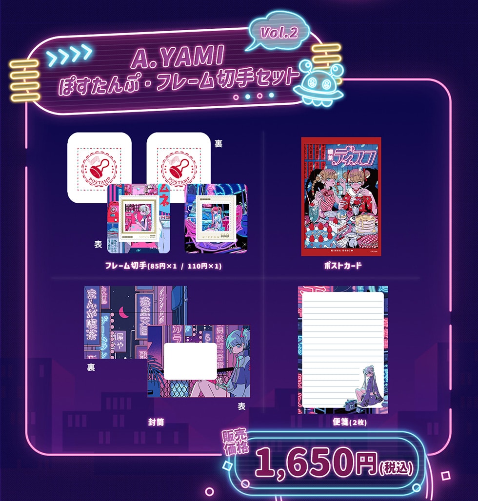 A.YAMIオリジナルフレーム切手&グッズ｜郵便局のネットショップ