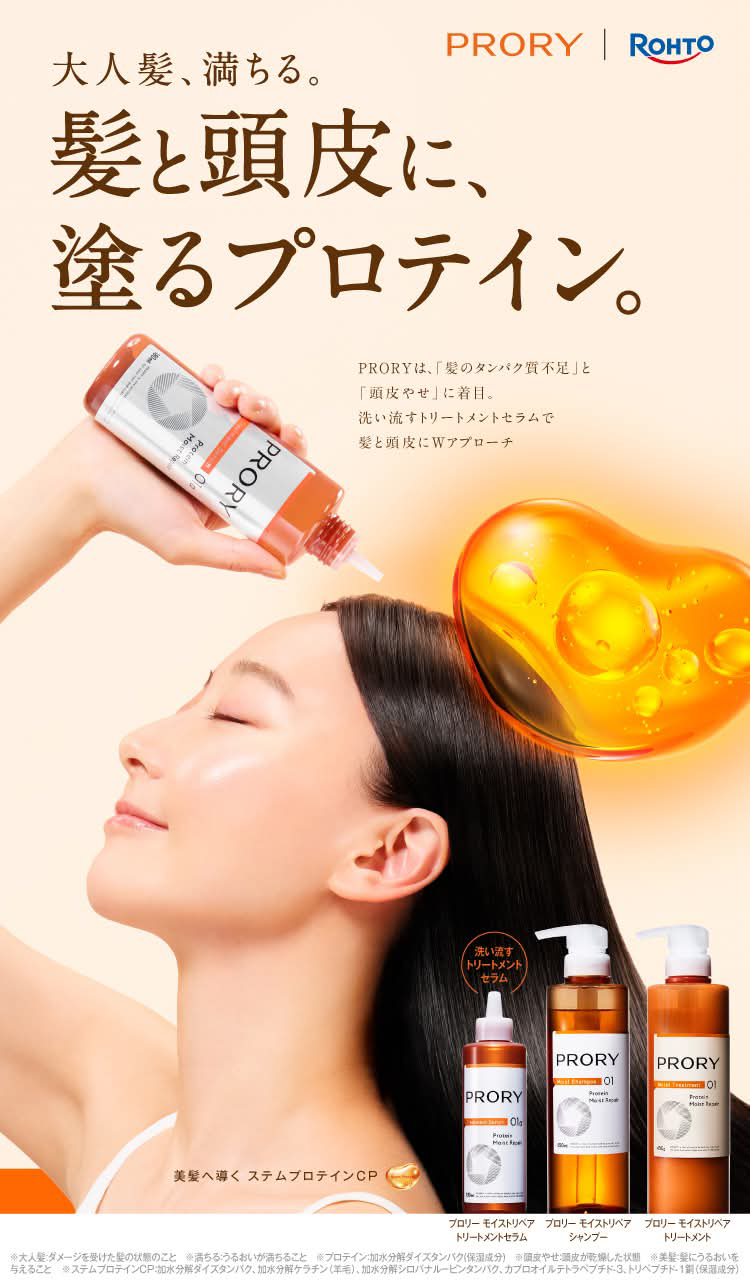 PRORY（プロリー） | ロート製薬オンライン【公式】