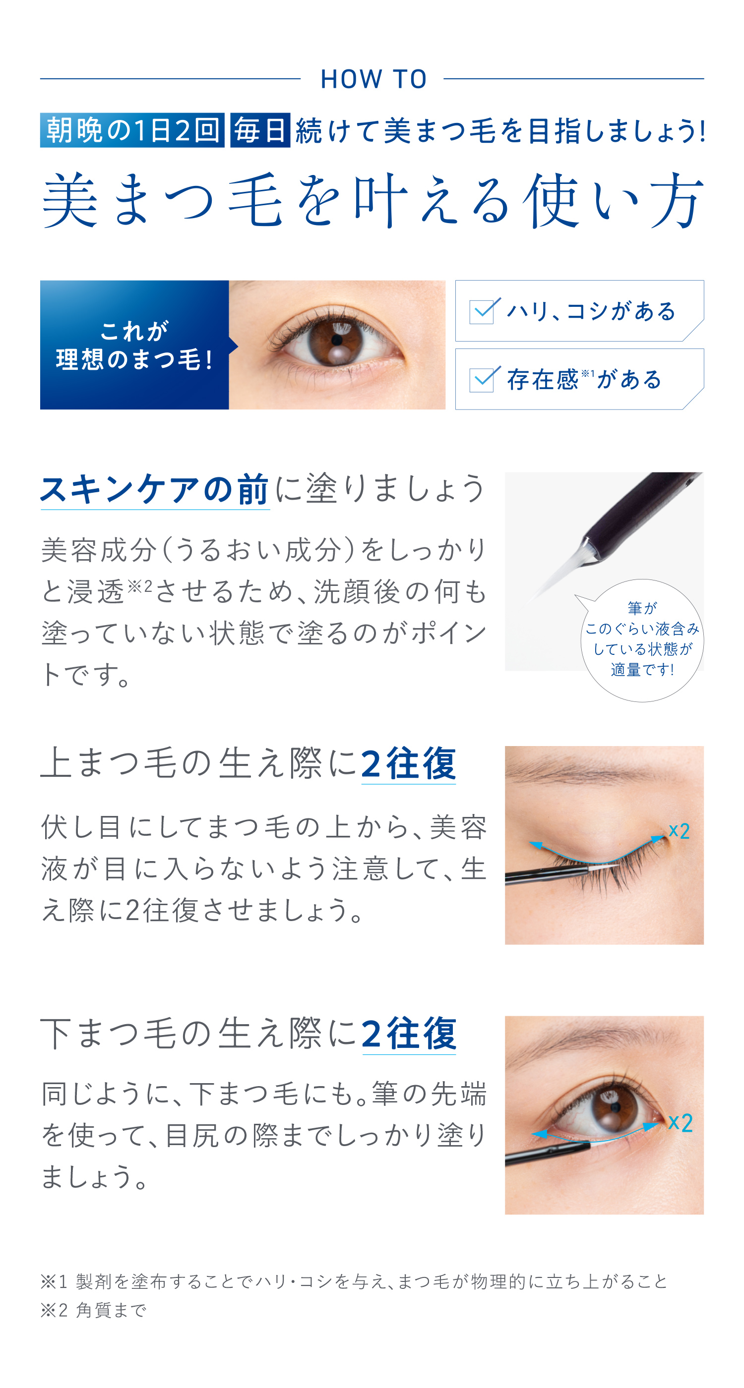 ラッシュリッチ まつ毛美容液 | ロート製薬オンライン【公式】