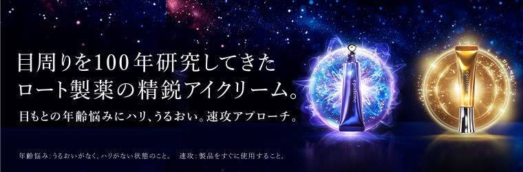 エピステーム アイパーフェクトショットb 18g | ロート製薬オンライン