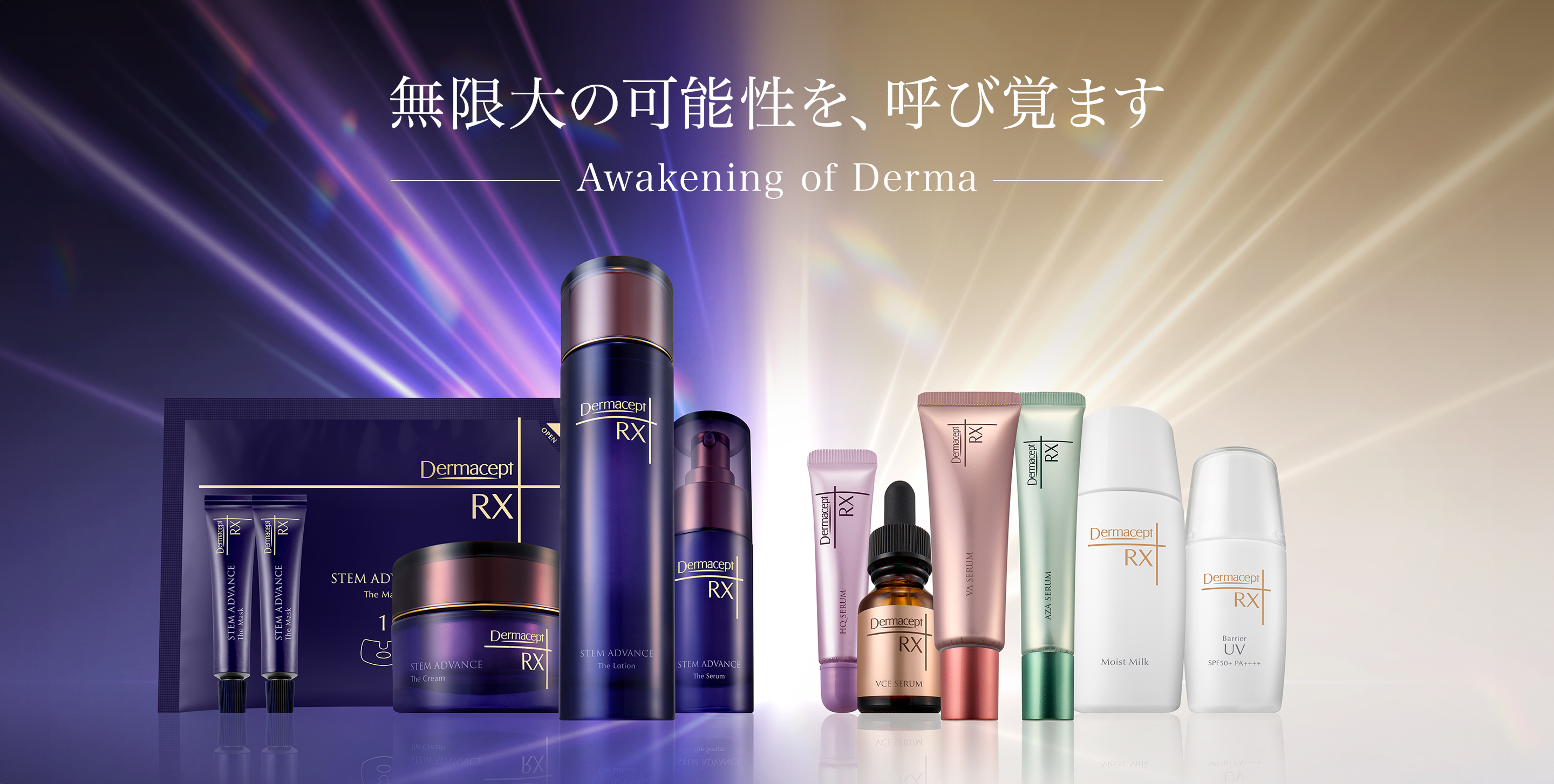 ダーマセプトブランドサイト | ロート製薬オンライン【公式】 | ロート