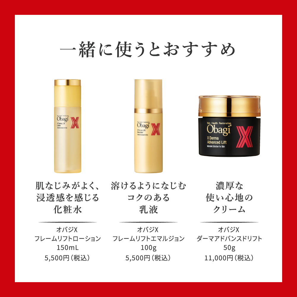 オバジX ディープアドバンスドリフト セラム | ロート製薬オンライン