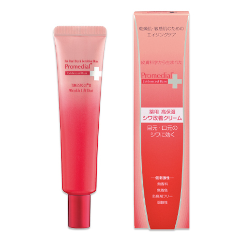 医薬部外品】プロメディアル タイムストックII リンクルリフトショット