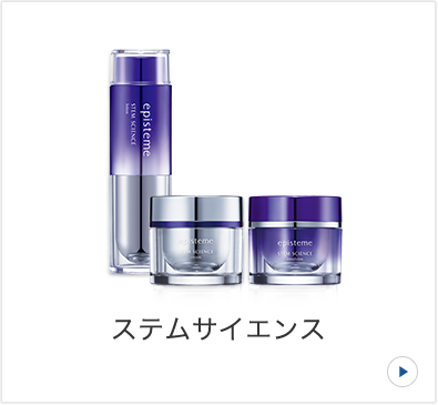 エピステーム | スキンケア | ロート製薬オンライン【公式】