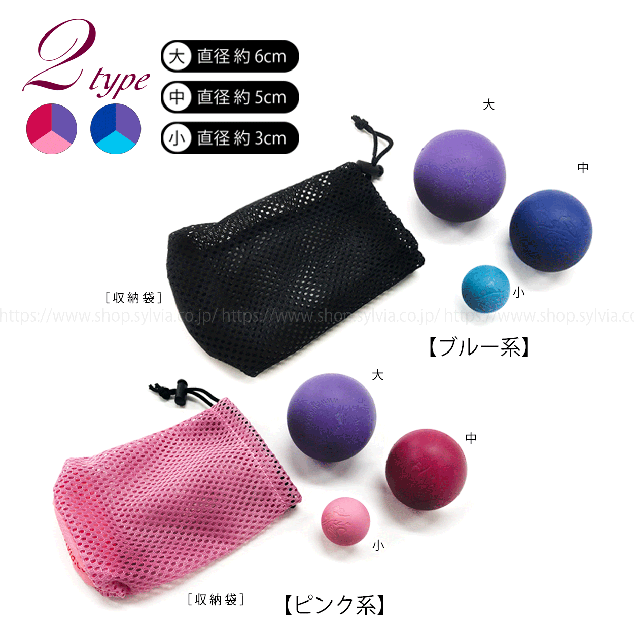 トレーニング用品 シルビア マッサージボールII(3個セット) | バレエ