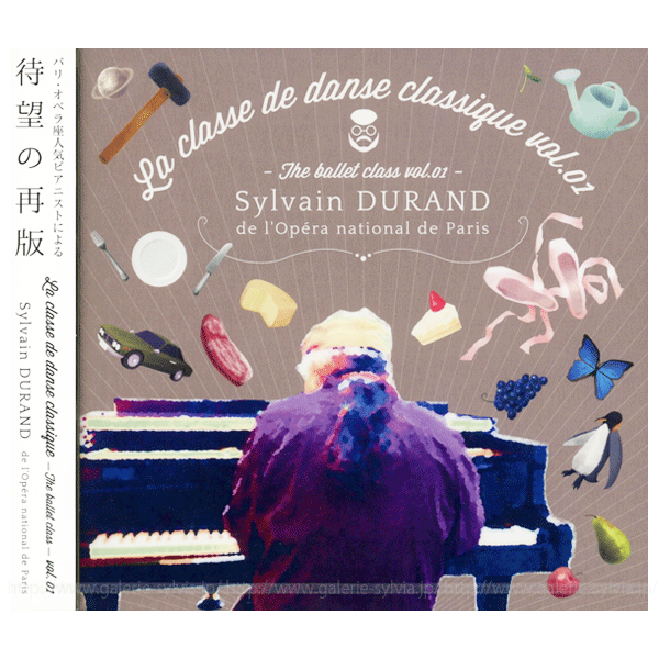 La classe de danse classique -The ballet class- vol.1（シルヴァン