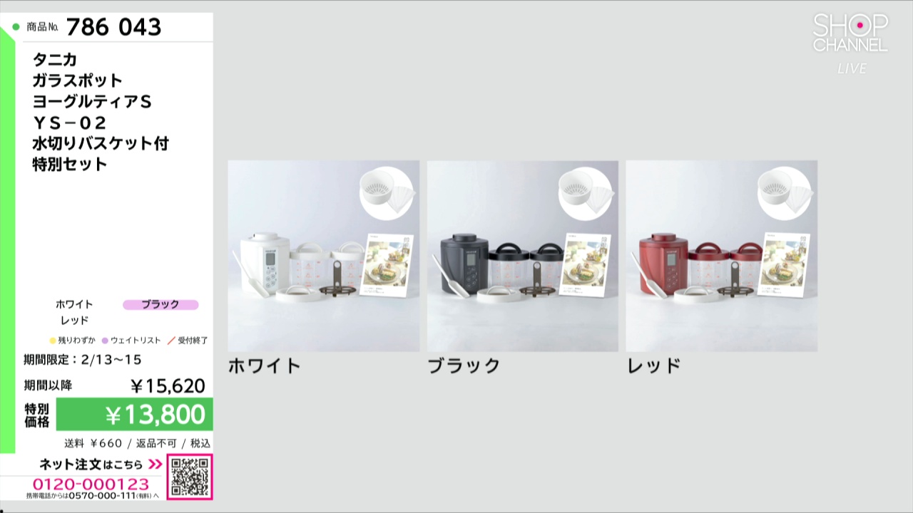 タニカ ガラスポット ヨーグルティアS YS−02 水切りバスケット付