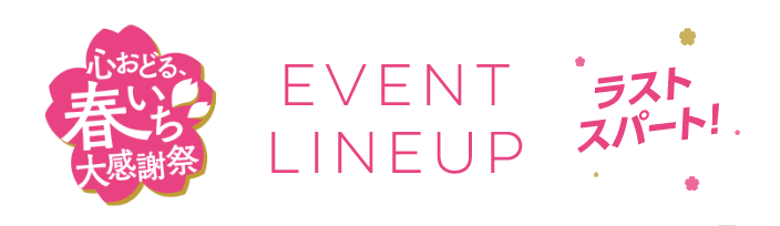 通販・テレビショッピングのショップチャンネル