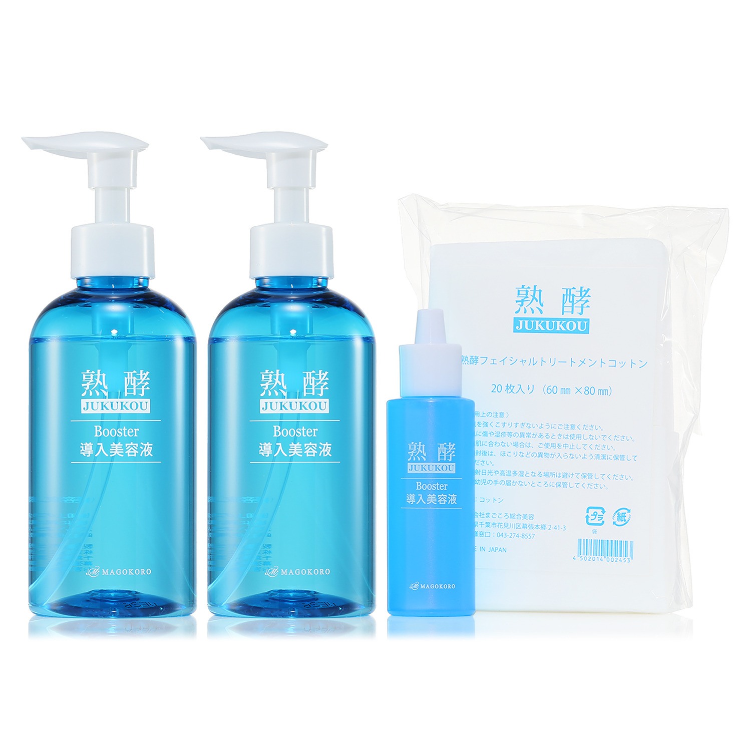 熟酵 拭き取りクレンジング・洗顔から美容液まで！ 柔らかハリツヤ潤い