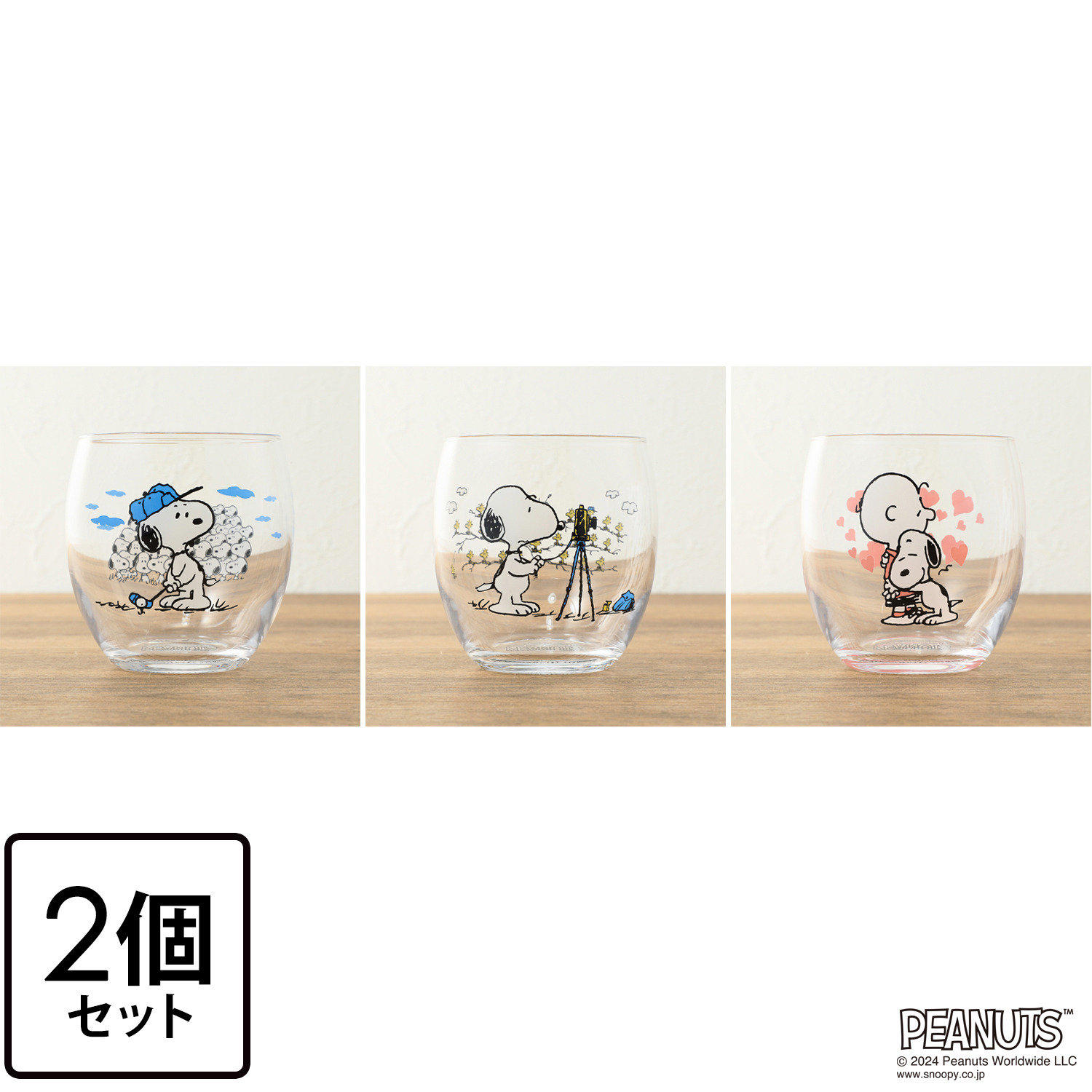 お好みの柄が2個選べる！ スヌーピー 日本製シアターグラス 2個