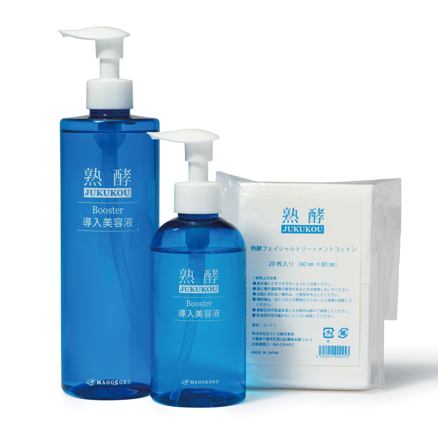 リニューアル版】熟酵 ブースター導入美容液 600ml+200ml+200ml 楽天