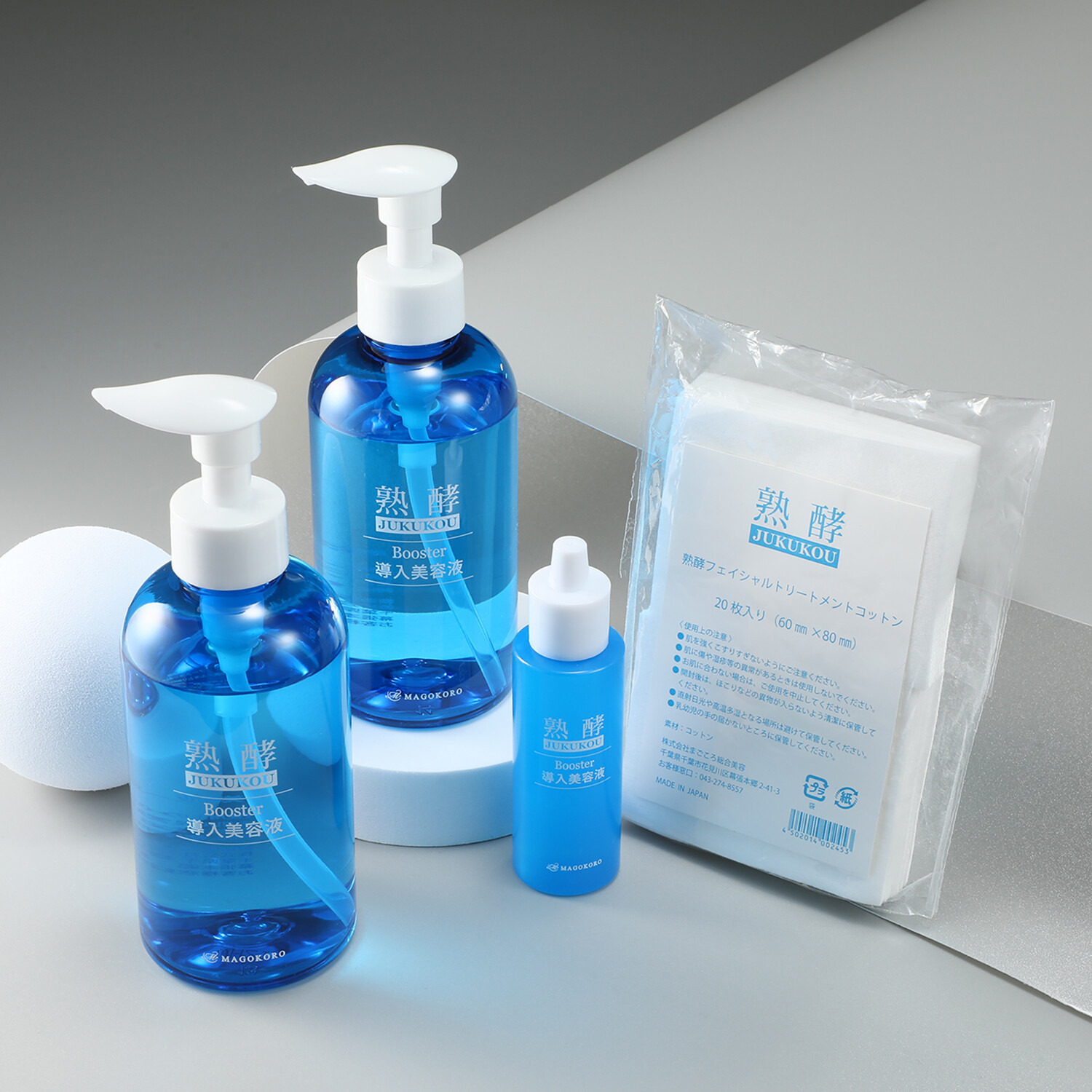 熟酵 ブースター導入美容液 200ml×4本 コットン20枚×2 おまけ付き 熟酵