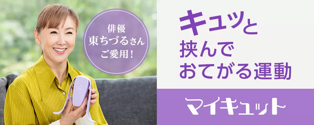 公式】マイキュット｜ショップジャパン テレビショッピング・通販