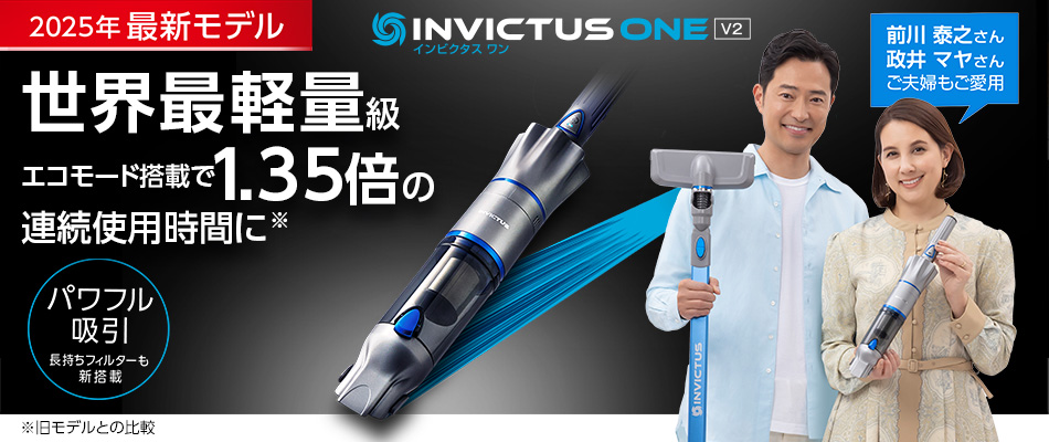 公式】インビクタス ワン 専用収納アクセサリー｜ショップジャパン