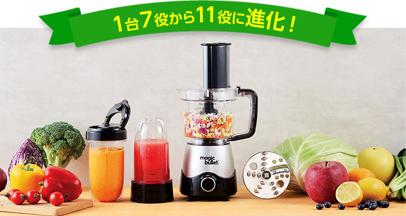 公式】マジックブレット キッチンエクスプレス｜ショップジャパン