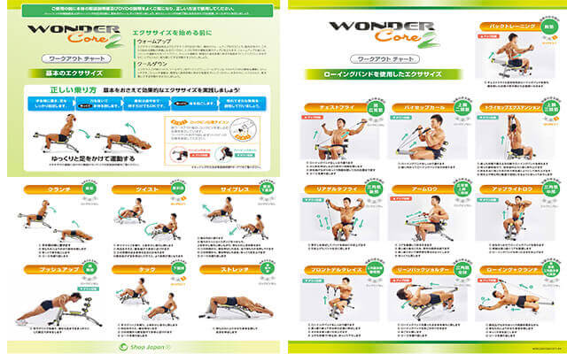 公式】ワンダーコア2｜ショップジャパン テレビショッピング・通販