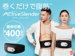 公式】アクティブスレンダー アブベルト｜ショップジャパン テレビ