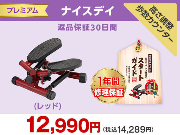 公式】健康ステッパー ナイスデイ｜ショップジャパン テレビ