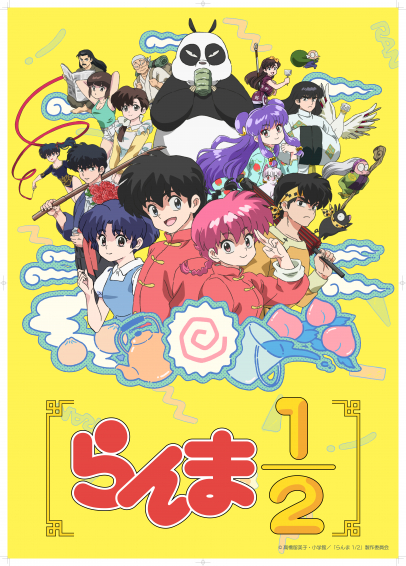 らんま1/2｜小学館集英社プロダクション ライセンスビジネスサイト