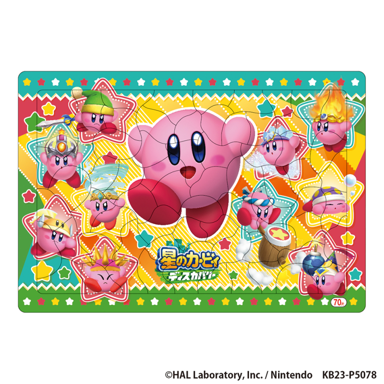 B4パズル 星のカービィ ディスカバリー | 【ショウワノート】ぬりえ