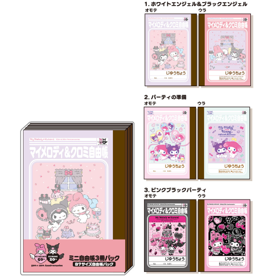 激レア 希少 My Melody システムノート ピンク 激レア 希少 My Melody