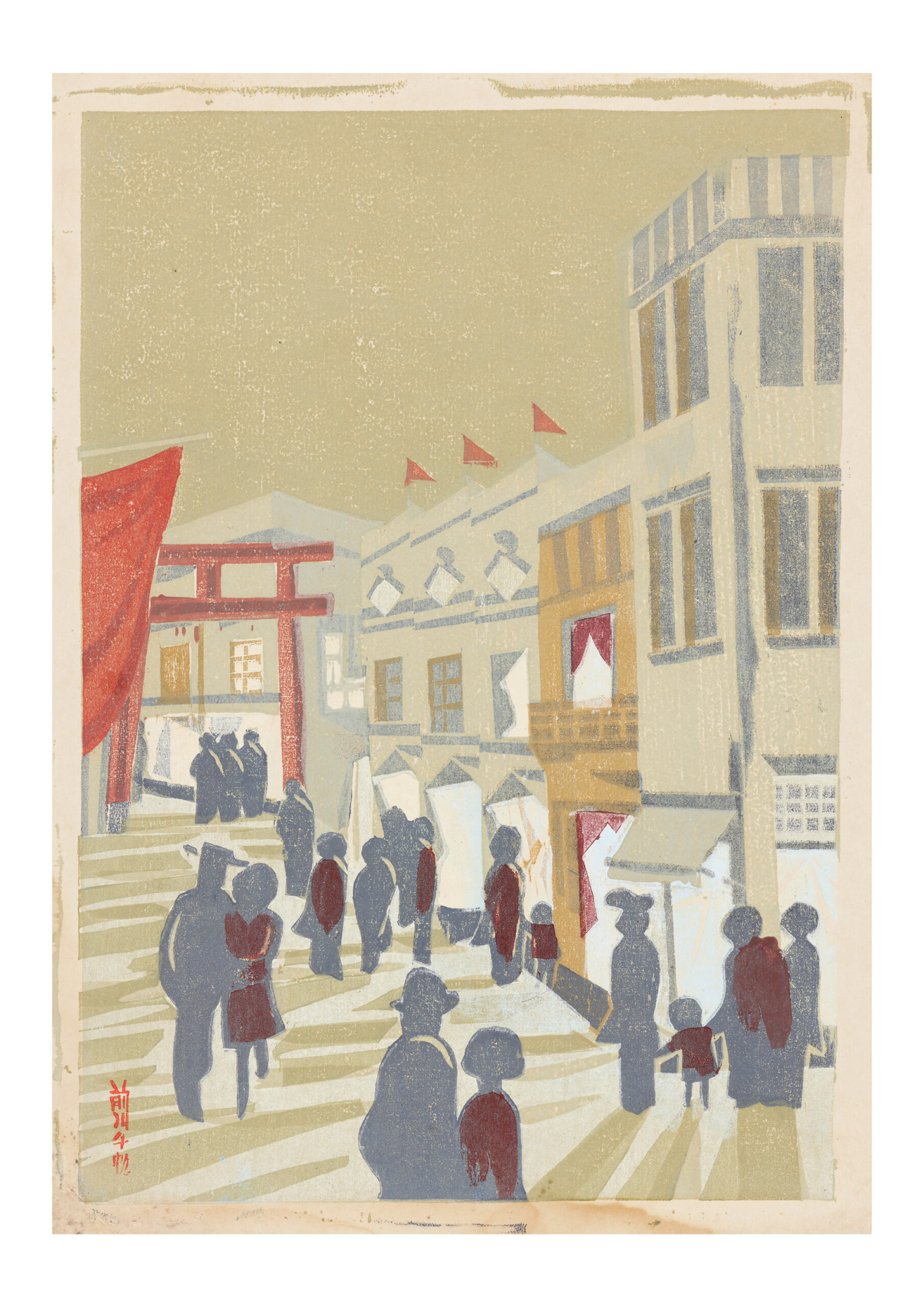 版画家が刻んだ昭和の彩り─館蔵版画集を中心に─ - 昭和館