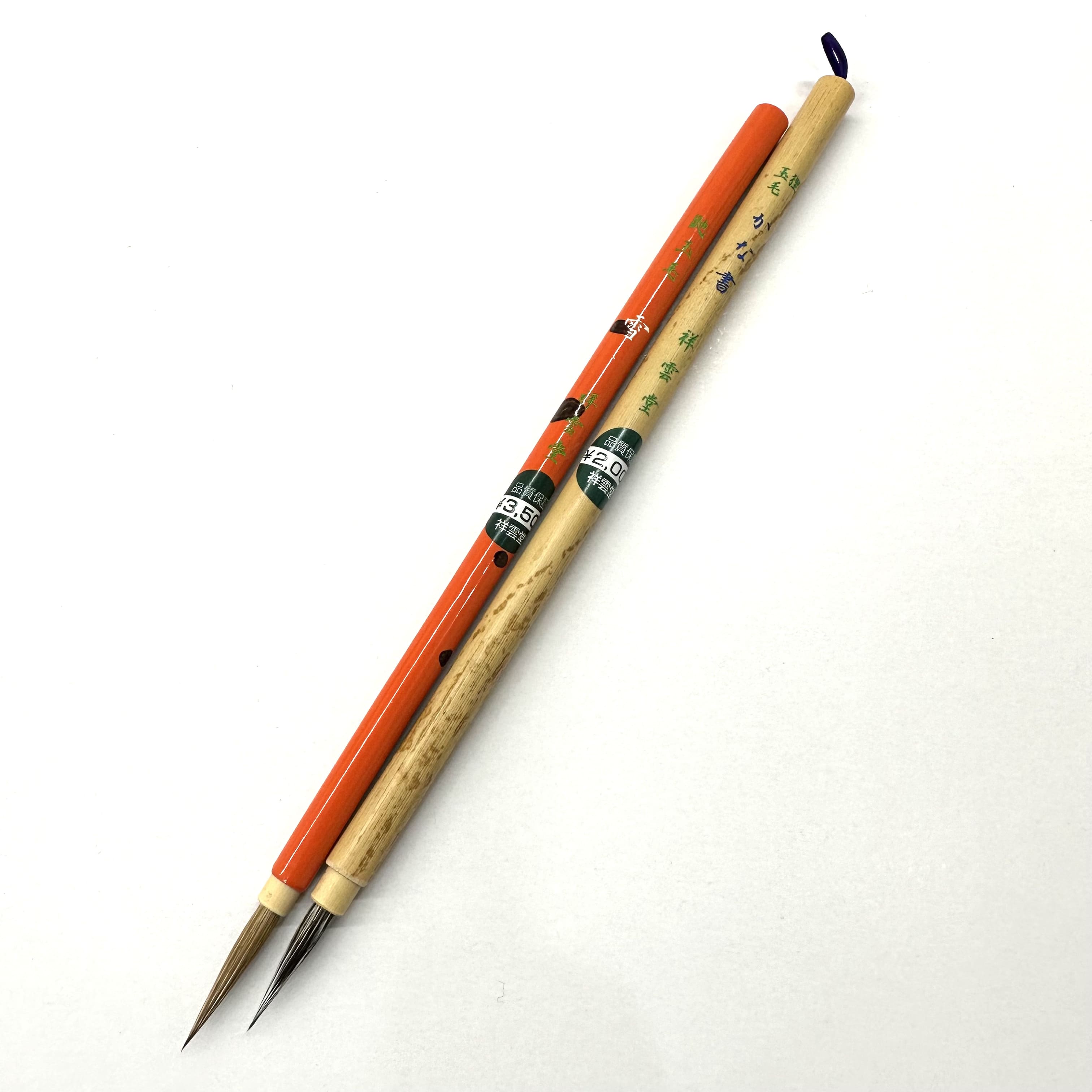 商品詳細｜町田祥雲堂 Online store 筆・墨・紙・表装