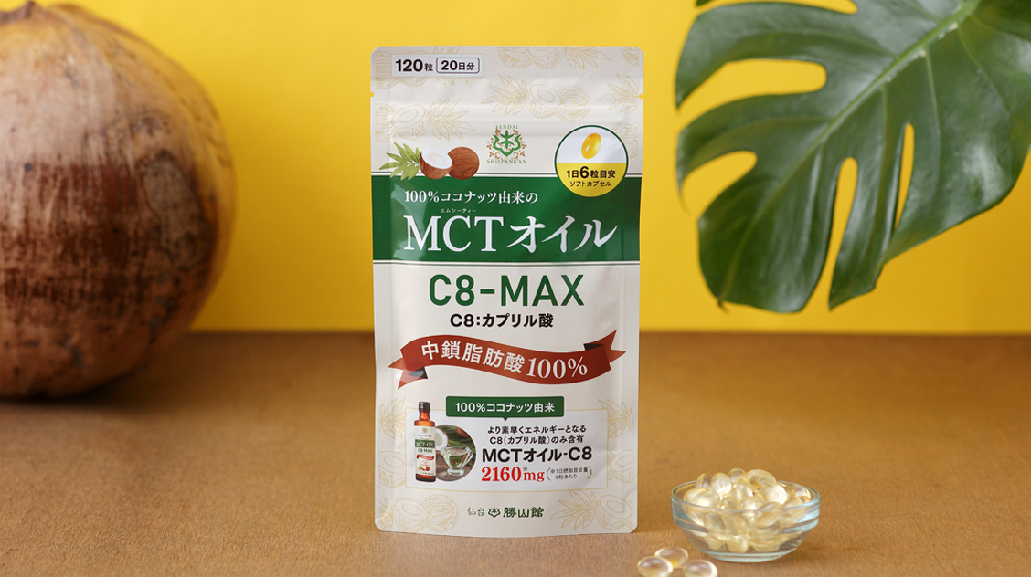 仙台勝山館 MCTオイル C8-MAX ソフトカプセル 約20日分 | MCT＆KETO