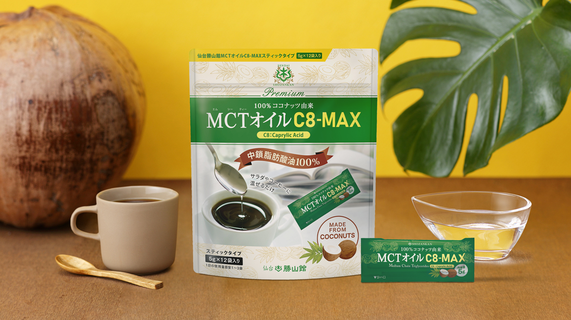 仙台勝山館 MCTオイル C8-MAX スティックタイプ 5g×12本（3個セット