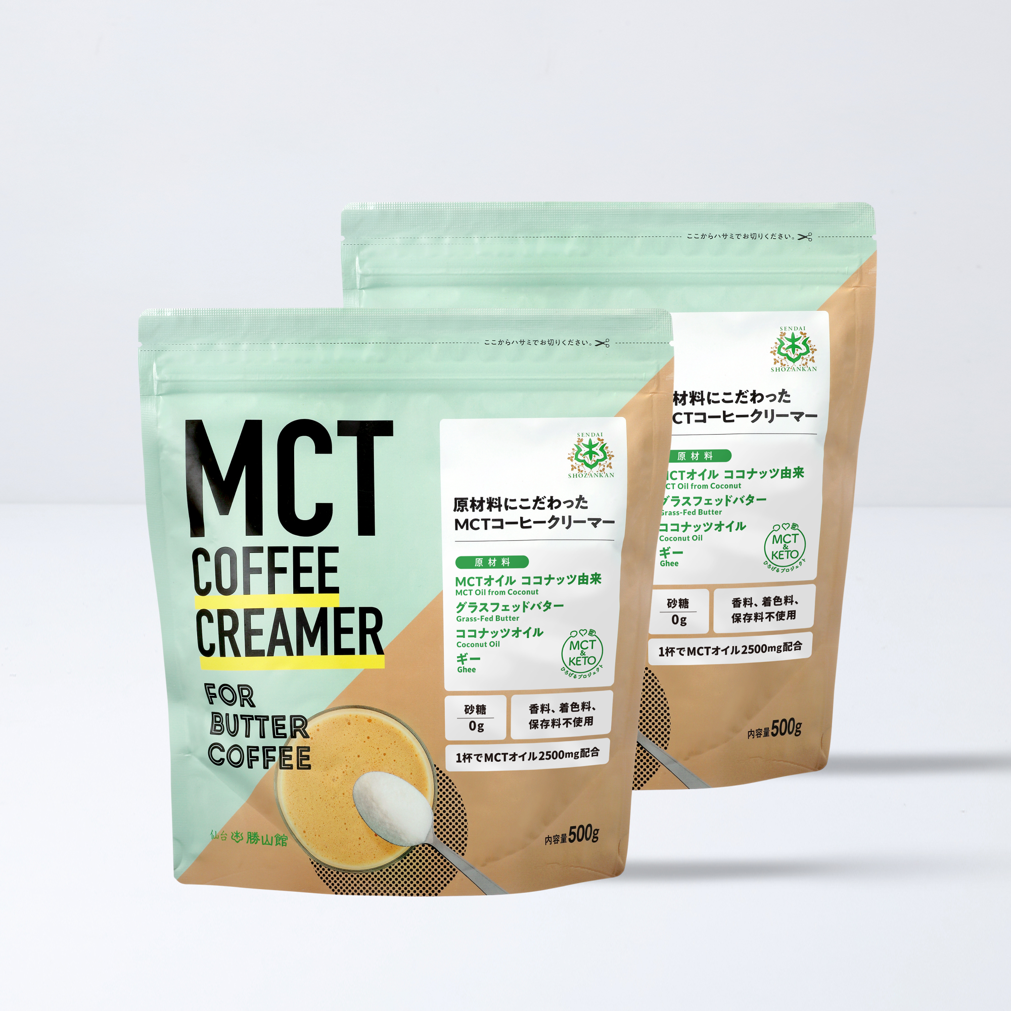 MCTコーヒークリーマー 500g（2個セット） | MCT＆KETO専門店 勝山館