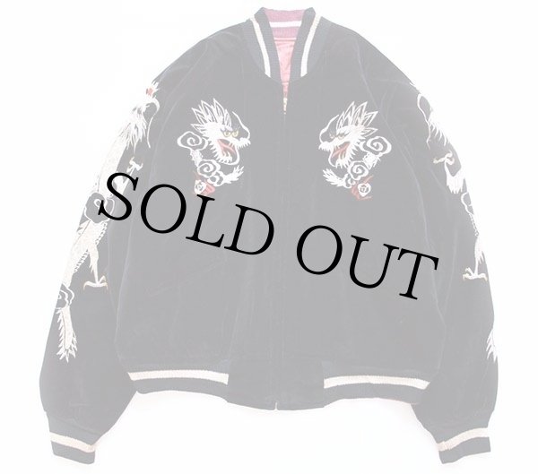 50s 双龍 刺繍 別珍×サテン スカジャン☆スーベニア - Sixpacjoe Web Shop
