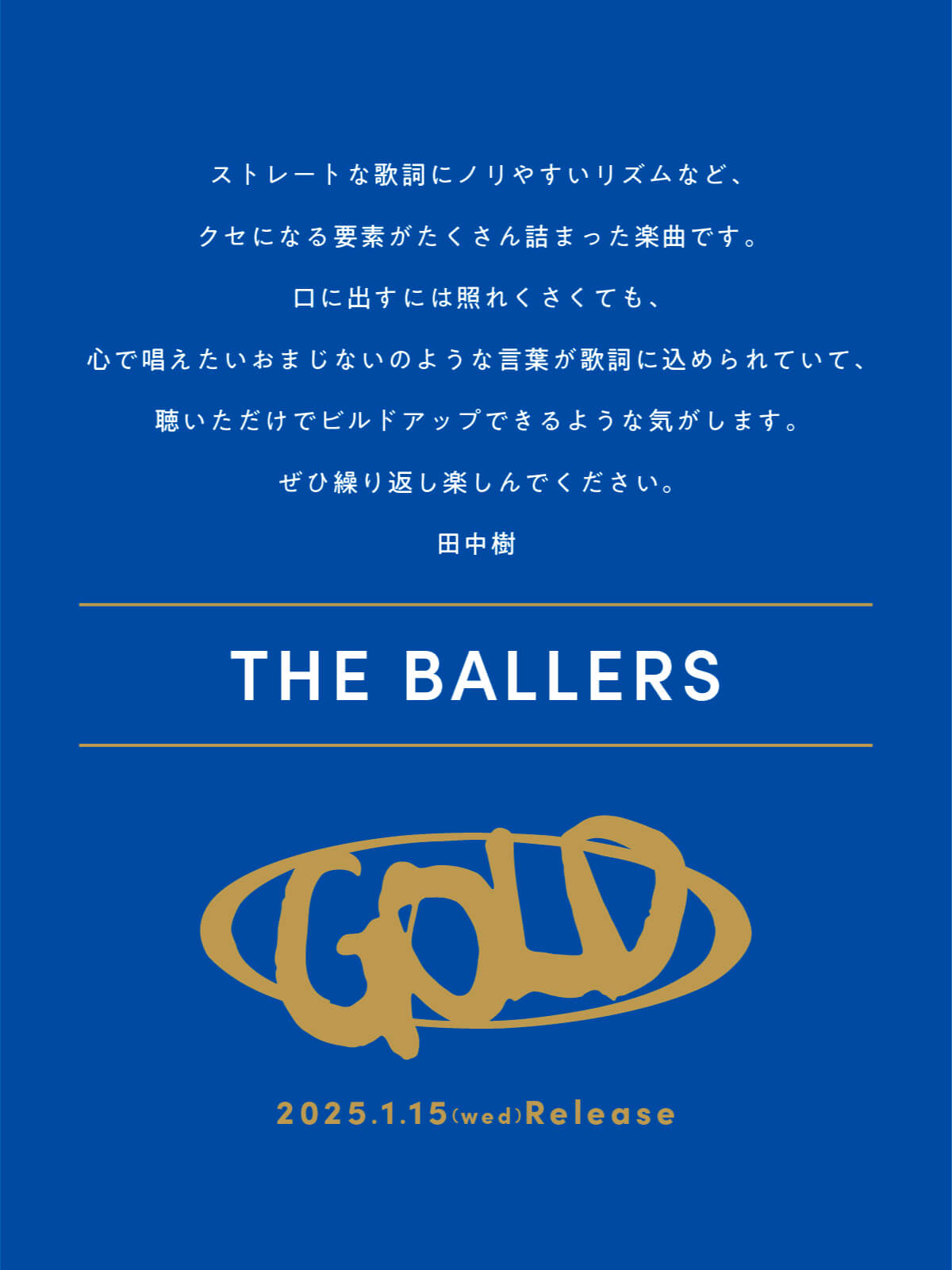 5th ALBUM「GOLD」| SixTONES