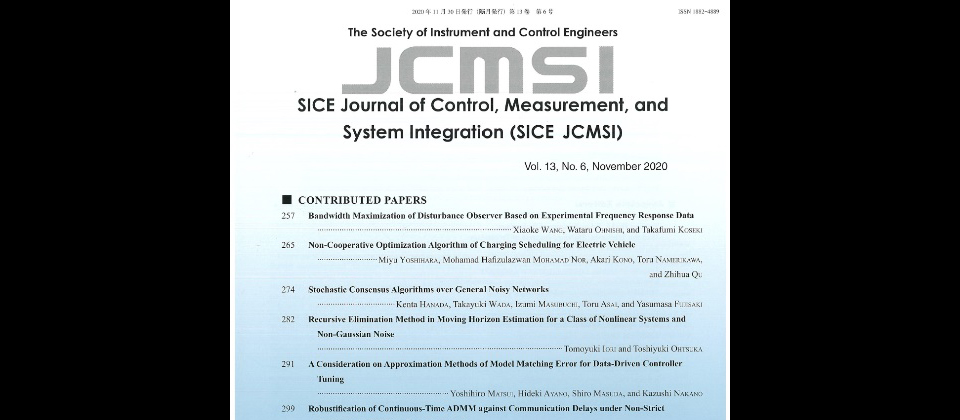 ホーム | 公益社団法人 計測自動制御学会