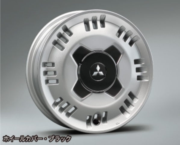 アルミホイール(14ｲﾝﾁ) 国内純正OP 10％OFF 三菱 デリカミニ DELICA