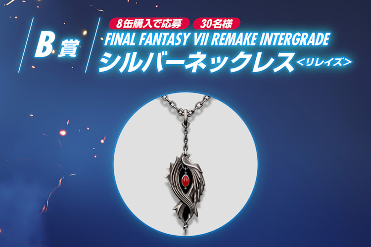 FFVII Remake Intergrade Red Bull Raffle Includes Revival Earrings