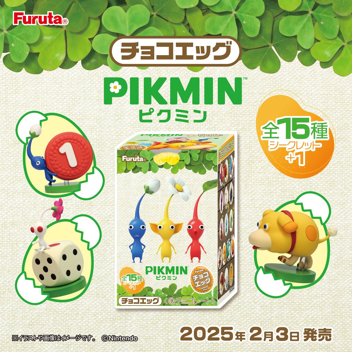 Furuta Pikmin Choco Egg Candy Toys Selling out in Japan - Siliconera