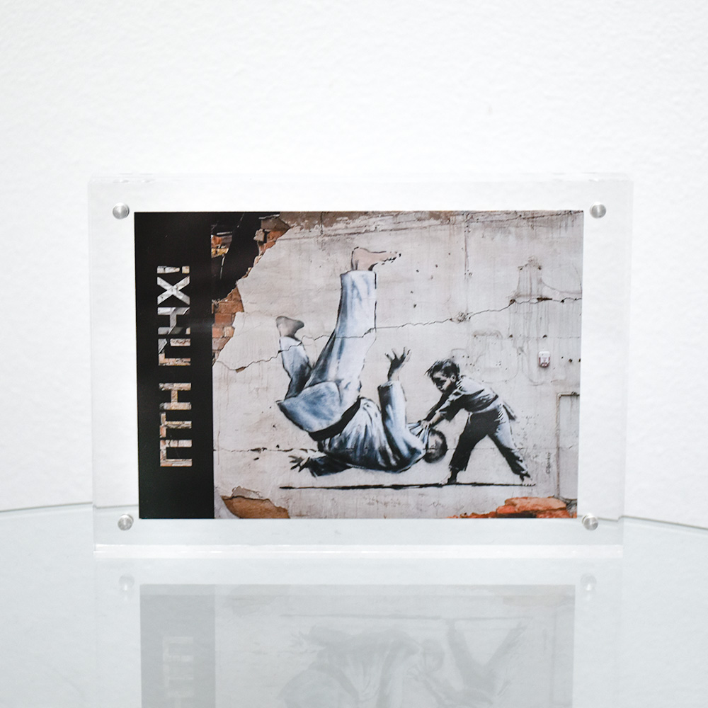 Banksy FCK PTN! Ukraine Postcard (Framed) • Silverback Gallery