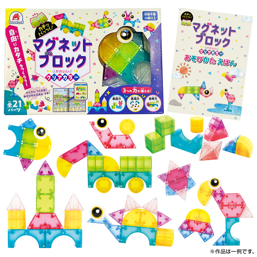 カチッとくっつく！マグネットブロック かわいいクリアカラー - 株式