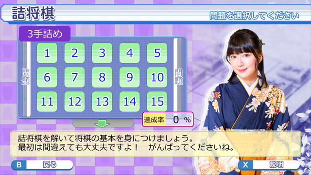 香川愛生とふたりで将棋 | AKALI シルバースタージャパン