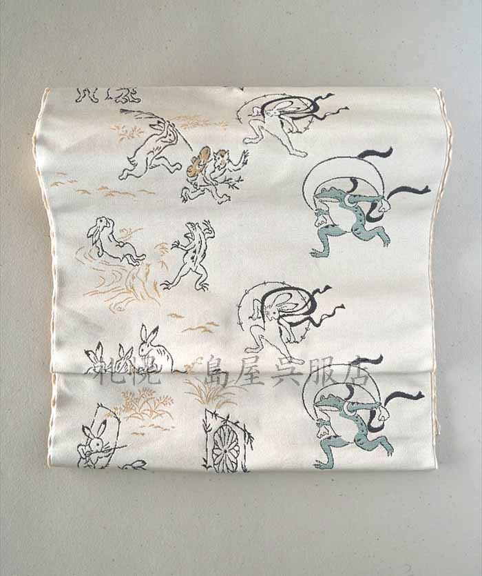 九寸名古屋帯：【西陣織】鳥獣戯画？で、風神雷神…？